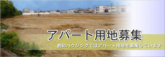 �A�p�[�g�p�n��W